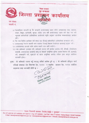 आदेश_दोस्रो_प्रति(1).jpg