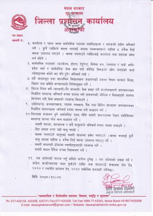 प्र.जि.अ.बाट_जारी_आदेश_२(1).jpg