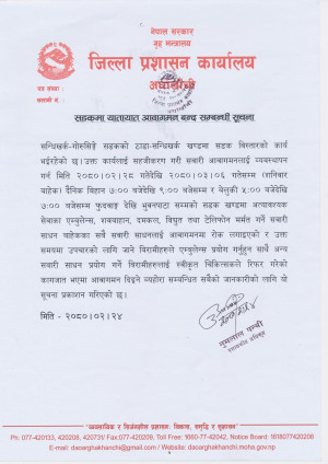 सडकमा_यातायात_आवागमन_बन्द_सम्बन्धी_सूचना(1).jpg