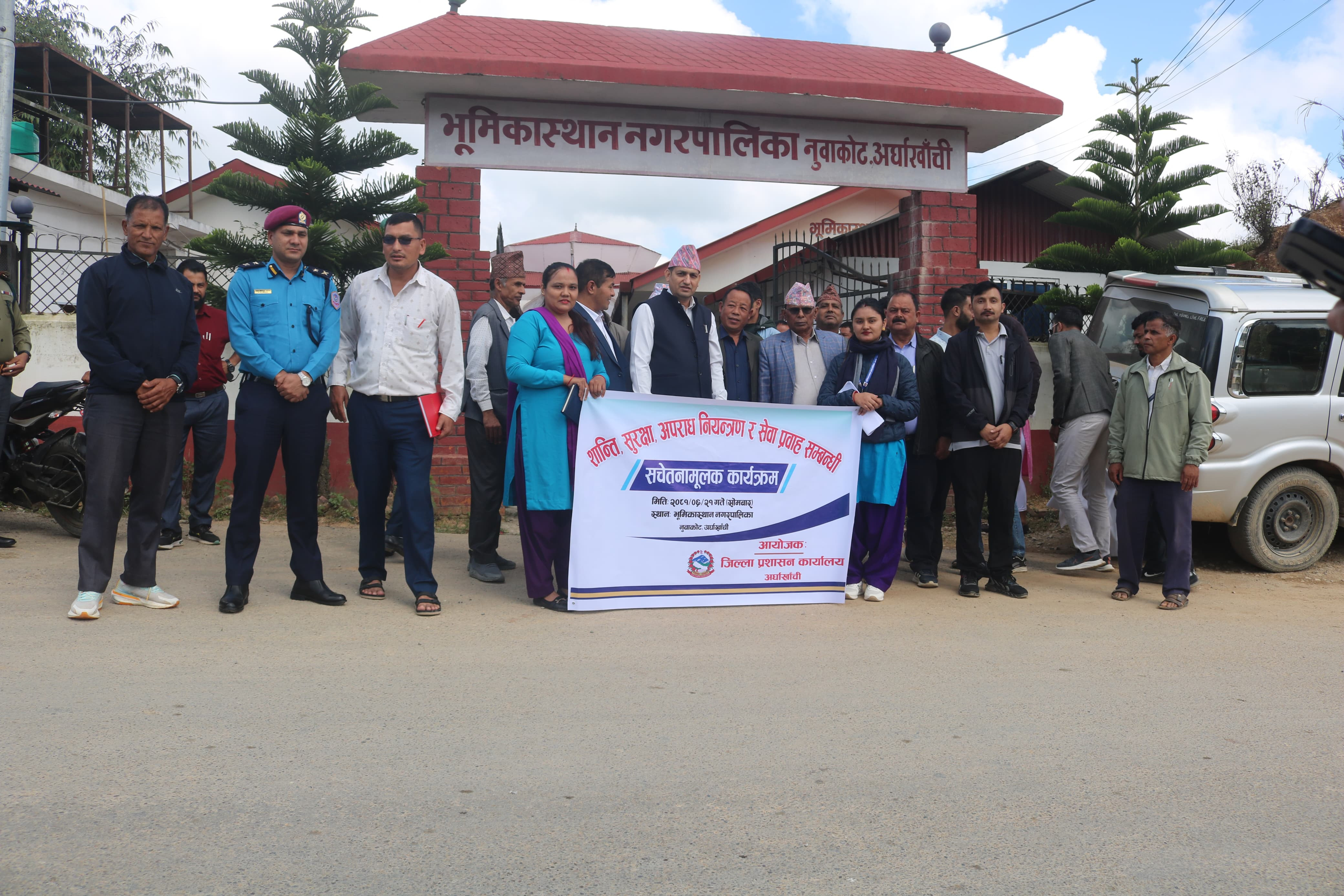 जिल्ला प्रशासन कार्यालय अर्घाखाँचीको मुख्य आयोजना तथा सुरक्षा निकाय र स्थानीय तहको समन्वयमा लागु औषध नियन्त्रण सम्बन्धी अन्तरक्रिया कार्यक्रम र शान्ती सुरक्षा, अपराध नियन्त्रण र सेवा प्रवाह सम्बन्धी सचेतनामुलक कार्यक्रमका तस्बिरहरु ।